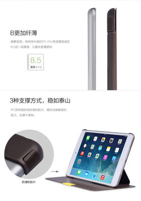 倍思iPad Air超薄保護套評測 時尚與實用的完美結合